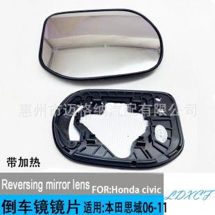 Applicable to Honda Civic Lens Eight Generation Civic Mirror Lens 06-11 Rear View Mirror Lens Siming Lens