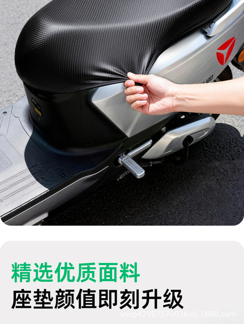 Thickened waterproof, sun-proof, and heat-insulating Nappa leather seat cover for electric bikes, universal leather seat cushion cover for electric vehicles