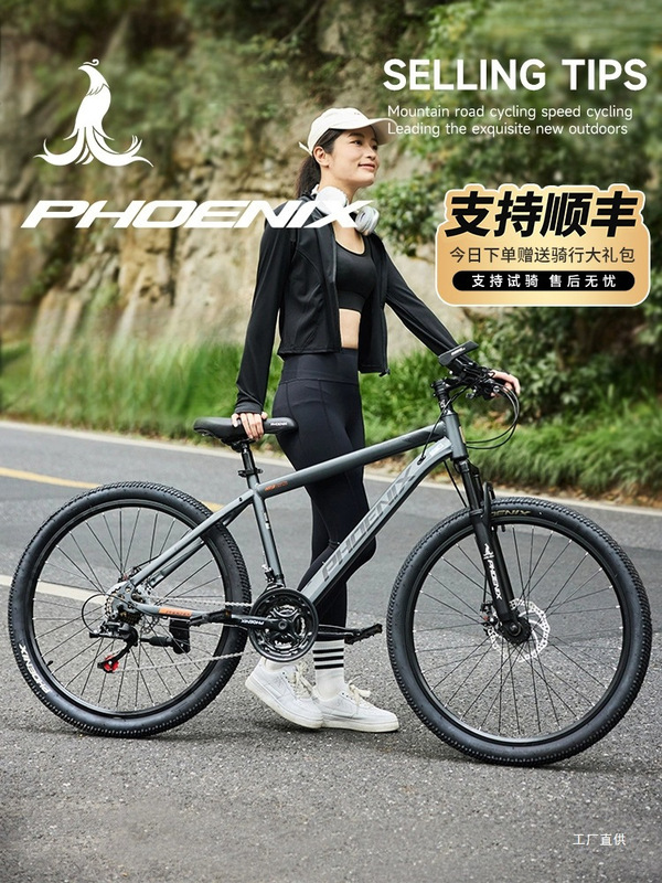 Phoenix Official Flagship Store Mountain Bike Aluminum Alloy Men's Variable Speed Bicycle Female Teenagers Adult Students Zhanchi