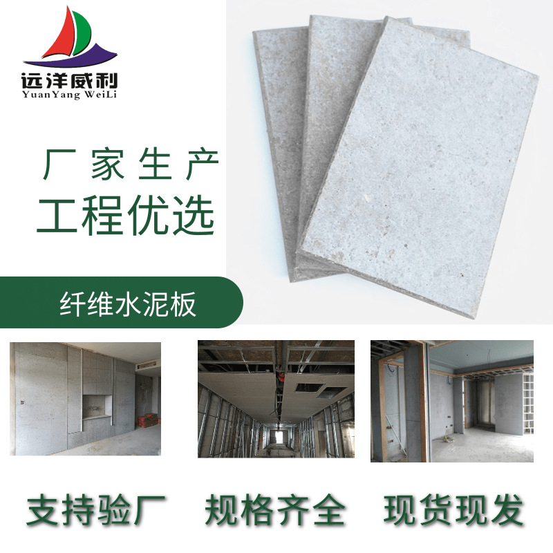 纤维增强水泥板 6-24mm纤维水泥平板 隔墙吊顶水泥板 防火板厂家