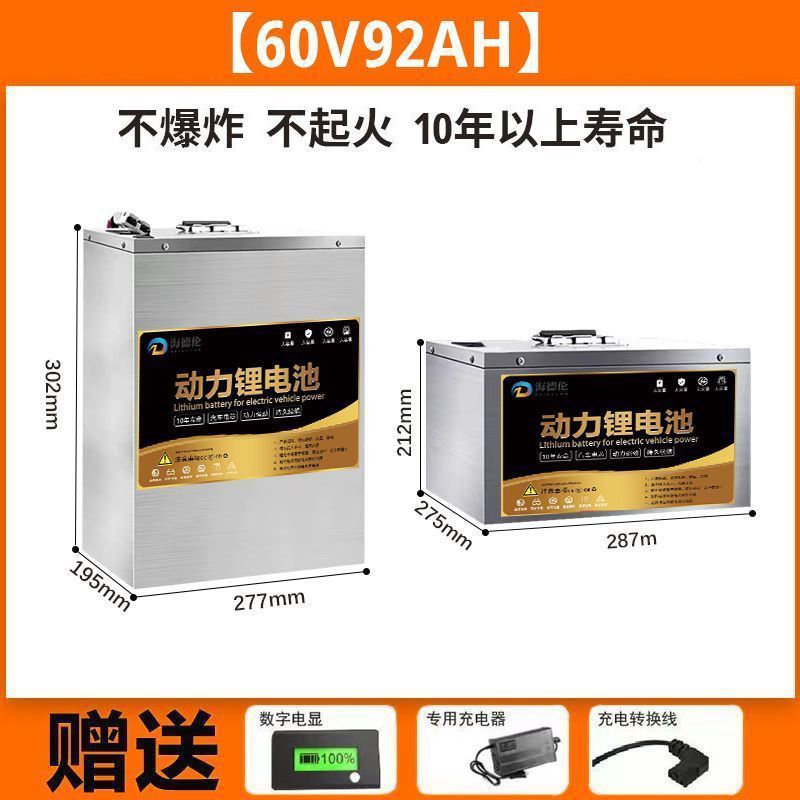 60V92AH 대용량 강력한 파워