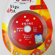 厂家现货小蜜蜂锯片小精灵系列薄片105平整不崩边瓷砖金刚石锯片