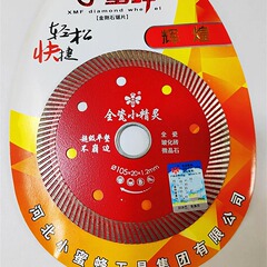 メーカー在庫あり Little Bee ソーブレード Elf シリーズ フィルム 105 平らで崩れないタイル ダイヤモンド ソーブレード