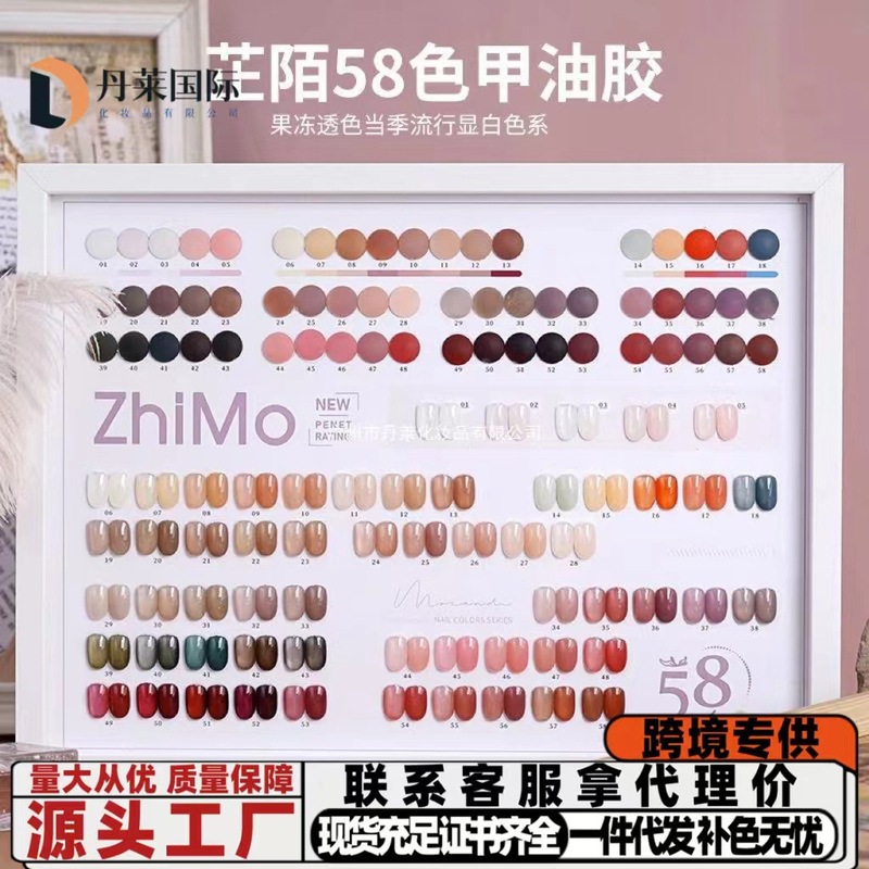 新款芷陌冰透玉脂指甲油胶58色春夏流行显白果冻裸粉透色美甲店