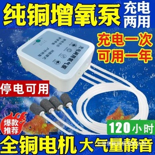 Fish Breathing Fish Tank Oxygen Pump Ultra-Quiet Oxygen Pump Large Volume Oxygen Pump Oxygenator Air Pump Bubble Stone Oxygenation