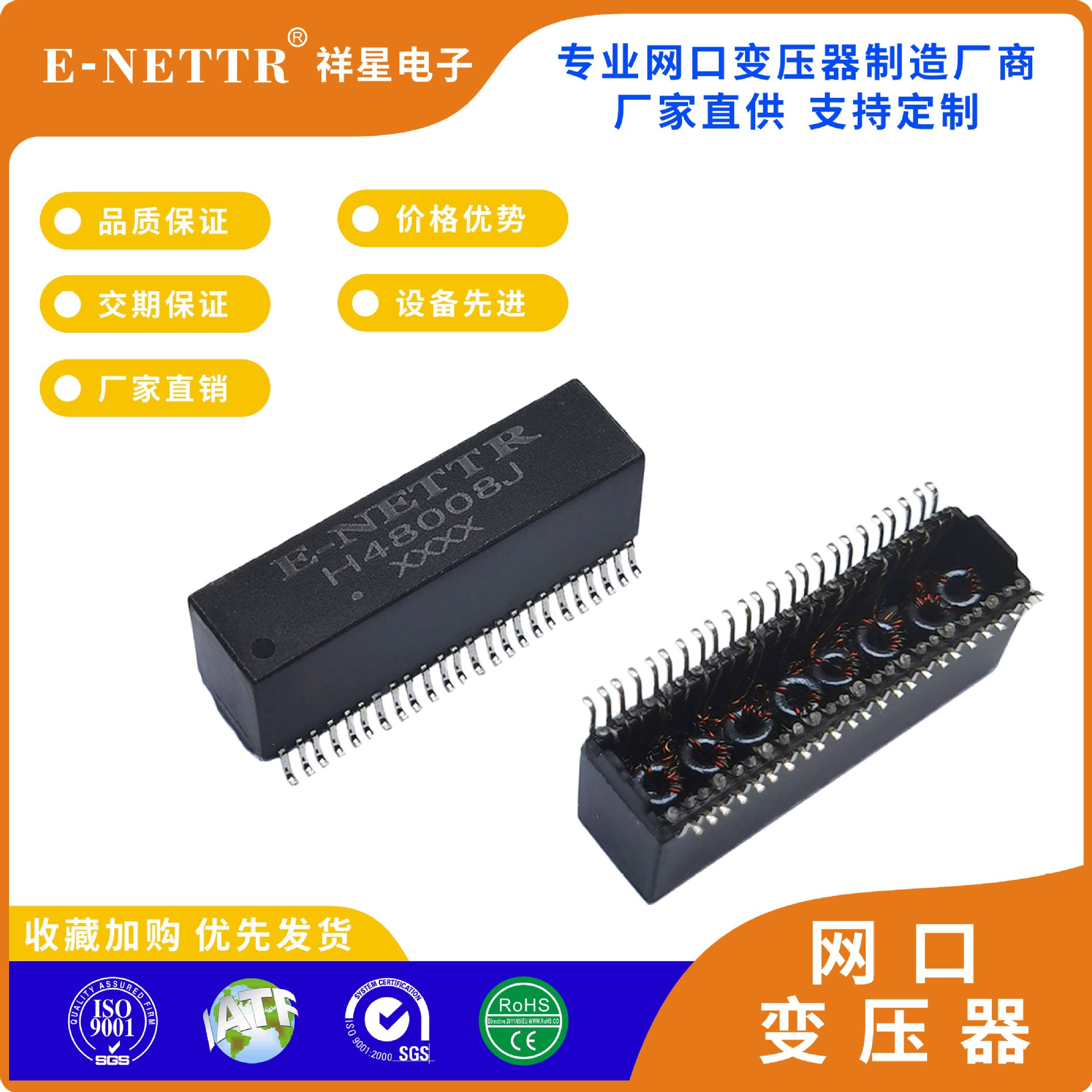 H48008J 10G 48PIN贴片网口变压器 网络变压器   厂家直销