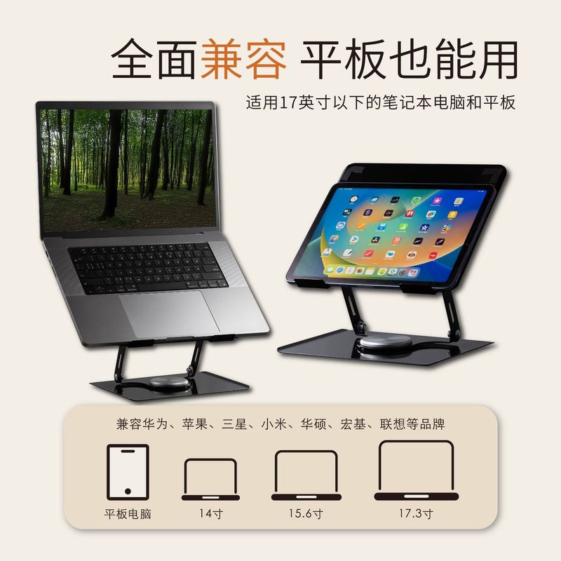 源头工厂360°旋转折叠 支架 碳钢三角升降 散热通用平板支架|undefined