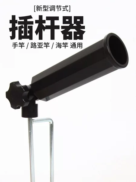 Vertical rod barrel fishing rod barrel fishing rod riser fishing gear rod guard barrel rod barrel sea rod sea rod throwing rod bracket ground barrel