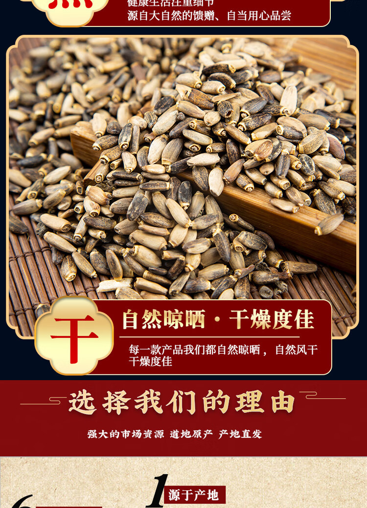 Milk Thistle Seeds Shui Fei Ji 500g Dried Silybum Marianum Seeds for Herbal Tea and Decoction specifications