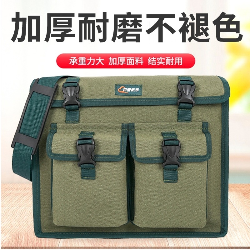 帆布工具包加厚耐磨维修电工包多功能收纳包五金劳保工地大包中包