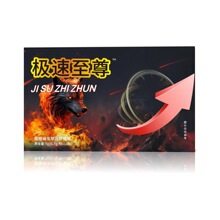 极速鞭雄蛎肽参牡压片糖果男性进口服滋补黑金刚金虎一件代发