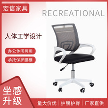 厂家供应办公椅网布职员椅旋转升降座椅家用简约白框白爪靠背