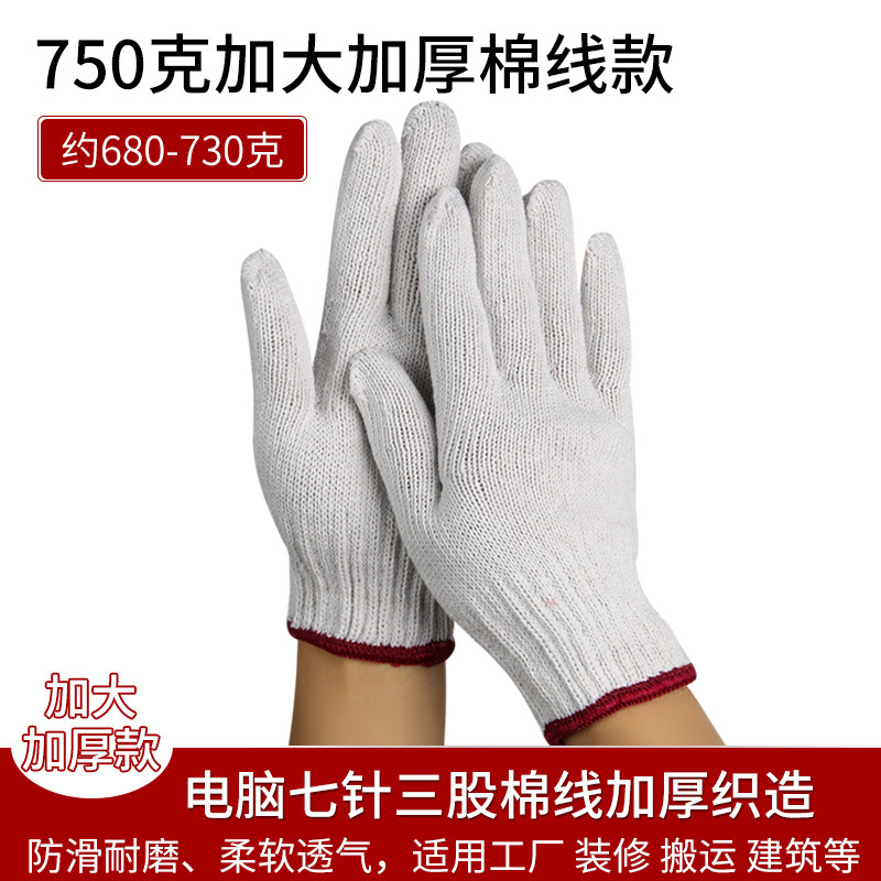 흰색 면사 750g (600 쌍/조각)