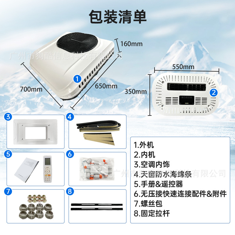 Manufacturer Wholesale Truck Electric Air Conditioner 24V Vehicle-Mounted Parking Air Conditioner for Large Trucks, Light Trucks, Heavy Trucks, and Cab Use with Variable Frequency