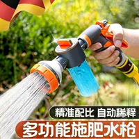 Немецкая поливочная насадка-разбрызгиватель, водяной пистолет для полива овощей, распылитель для полива почвы, ирригационный артефакт для внесения удобрений, мойки автомобилей, домашнего двора.