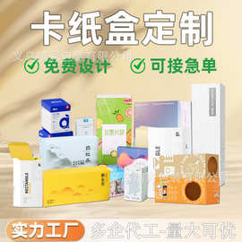 包装卡纸盒定制天地盒瓦楞纸彩盒手提礼品盒手提盒白卡纸礼盒烫金