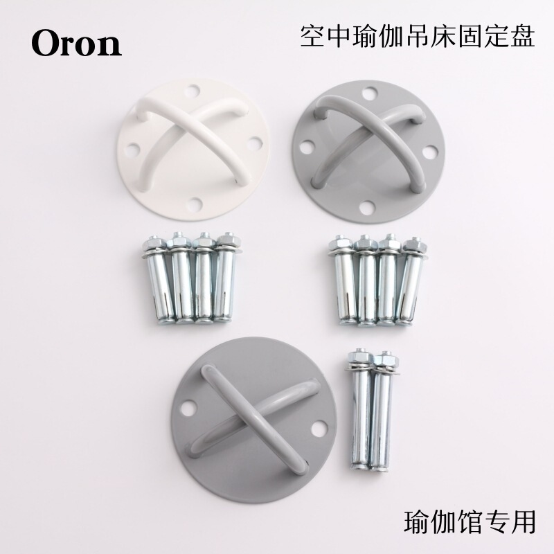 Air Yoga Hammock Fixed Plate Accessories Sandbag Fitness Hanging Training with Hanging Plate Swing Vigor with Ceiling Plate Air Yoga Hammock Fixed Plate Accessories Sandbag Fitness Hanging Training with Hanging Plate Swing Vigor with Ceiling Plate