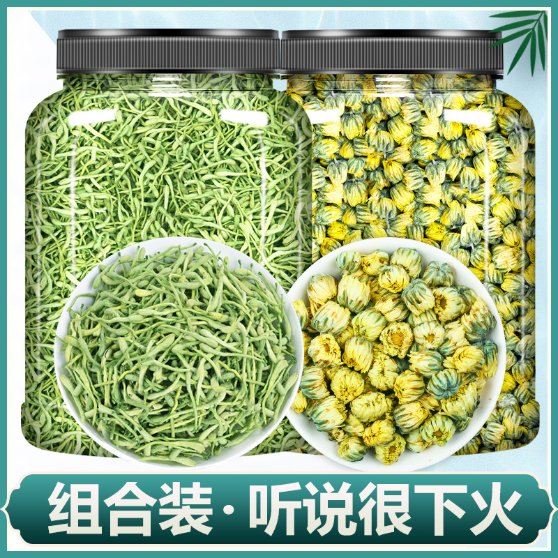 金银花菊花茶去火凉茶清降火胎菊干花官方旗舰店