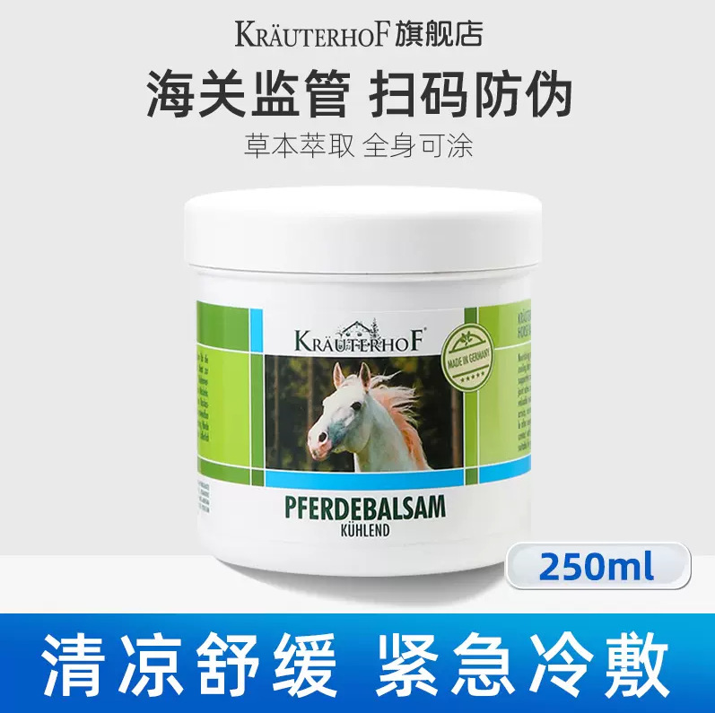ドイツの馬膏KRAUTERHOF七葉荘園の馬栗マッサージゲルのもとの輸入楽緩露馬油の現物|undefined