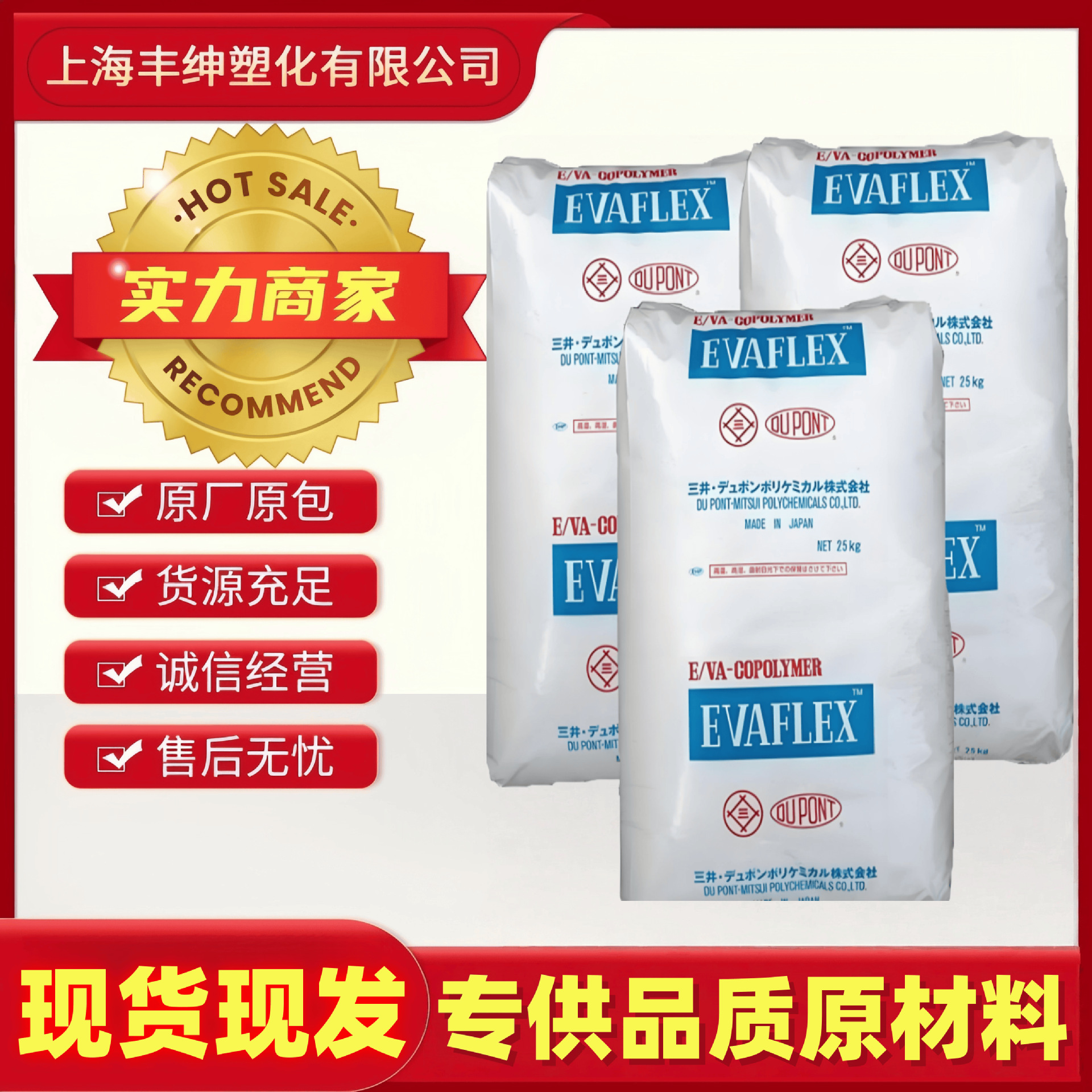 品牌经销EVA 日本三井EV560 三井杜邦 高流动性 热熔胶 粘合剂