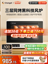 包邮【国补15%】长帝大白鲸风炉电烤箱家用小型烘焙商用多功能发