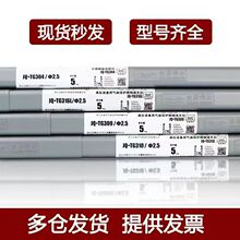 金桥不锈钢气保药芯焊丝JQ-308L/309L/316L/304二 保实心2209/310