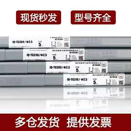 金桥焊条J557低合金钢焊条J556 J507RH 607RH E55高强度 电焊条3.