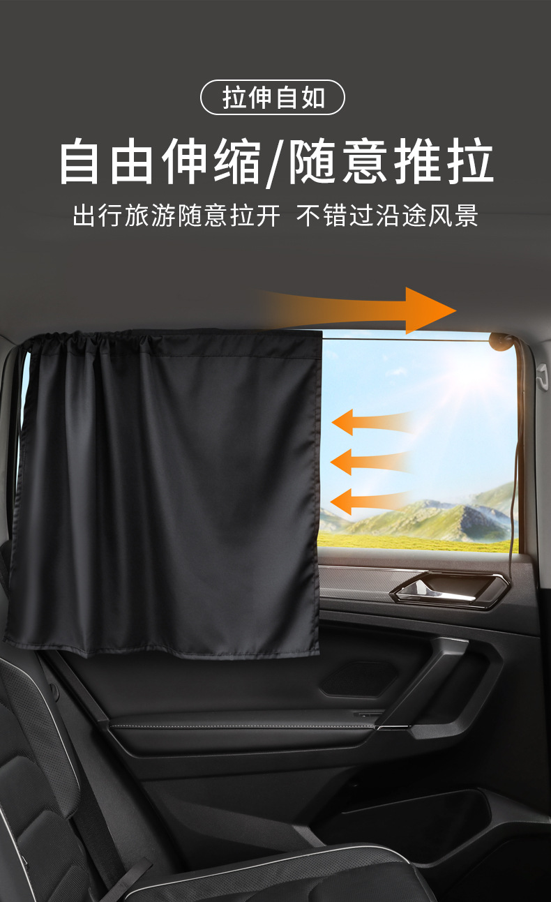Car Summer Window Sunshade Curtain with Suction Cups, Sun Protection and Heat Insulation Fabric, Spring Yarn Car Side Window Curtain