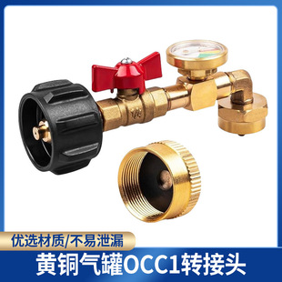 Factory in stock wholesale North American QCC1 propane bottle inflatable connector with luminous strap ball valve gas tank gas connector