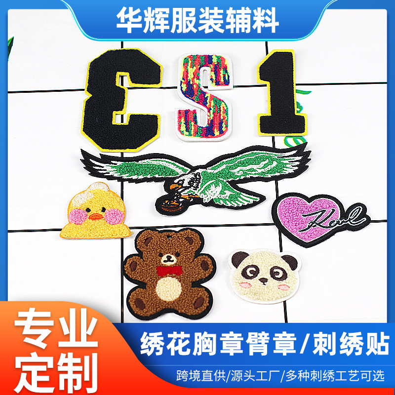 电脑绣花标刺绣布贴自粘动物刺绣补丁贴绣花章肩章卡通标免费设计
