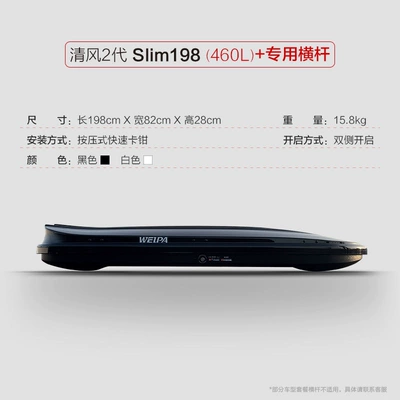 Roof box, Suv Off-Road Vehicles, Ultra-Thin Flat - no-drilling-required-qingfeng-2nd-generation-slim198-460l-roof-luggage-box-special-crossbar