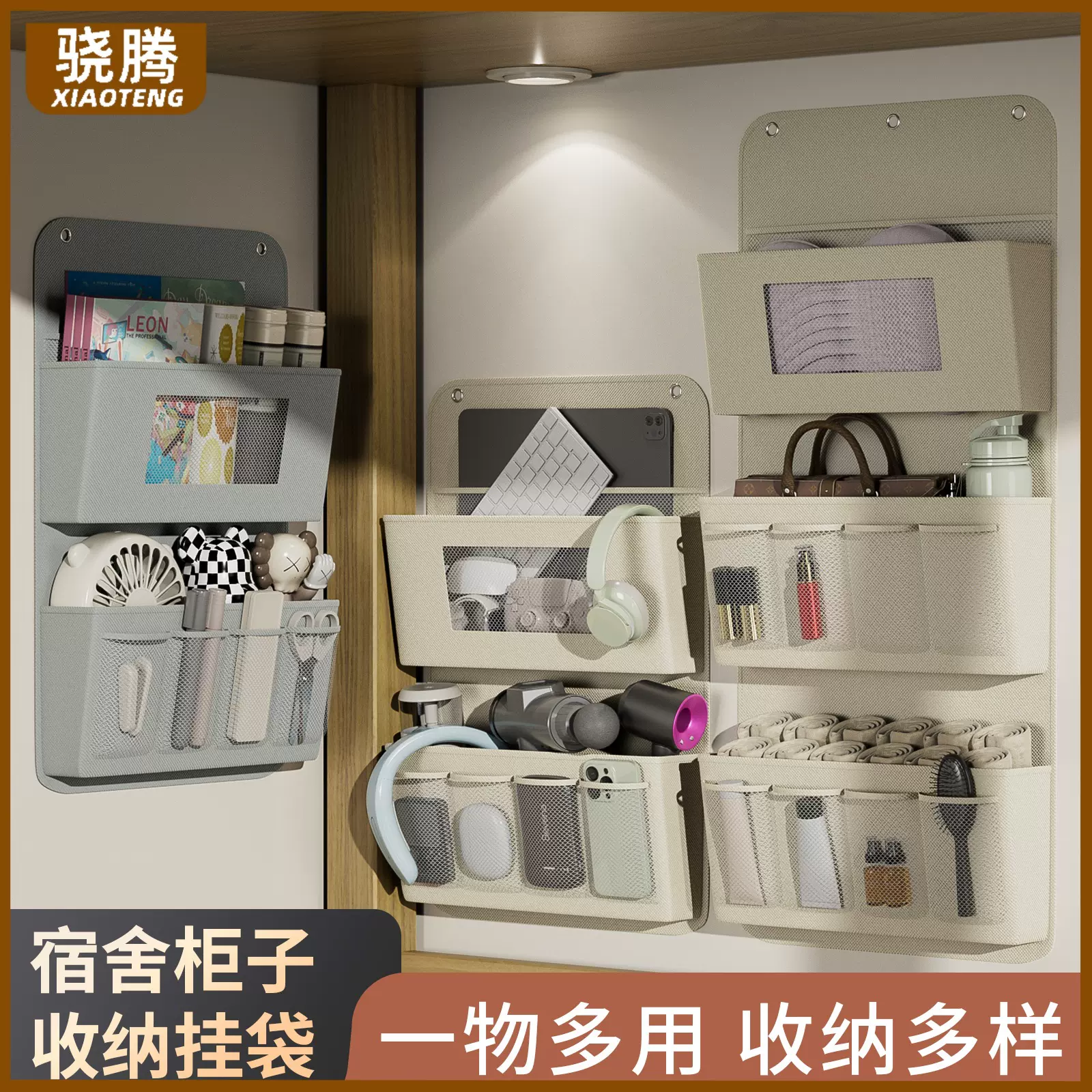 热销宿舍门后牛津布收纳袋杂物壁挂式储物袋化妆品收纳布艺挂袋