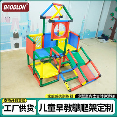 屋内多用途クライミングフレーム子供の早期教育小型クライミングフレームホームベビーベビールーム感覚トレーニングデバイス卸売