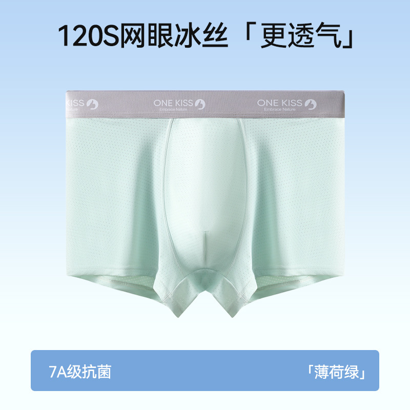 Ropa interior para hombres entrepierna antibacteriana transpirable pantalones deportivos delgados de verano pantalones bóxer de gran tamaño para niños