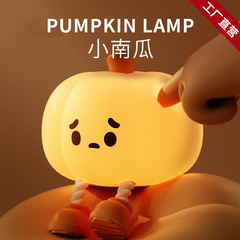 クロスボーダーのおかしなカボチャの明かりの小さい夜の明かりのハロウィーンのシリコンのゴムは明かりの雰囲気の明かりをたたいて乳灯の子供の贈り物の幽霊を与えます。
