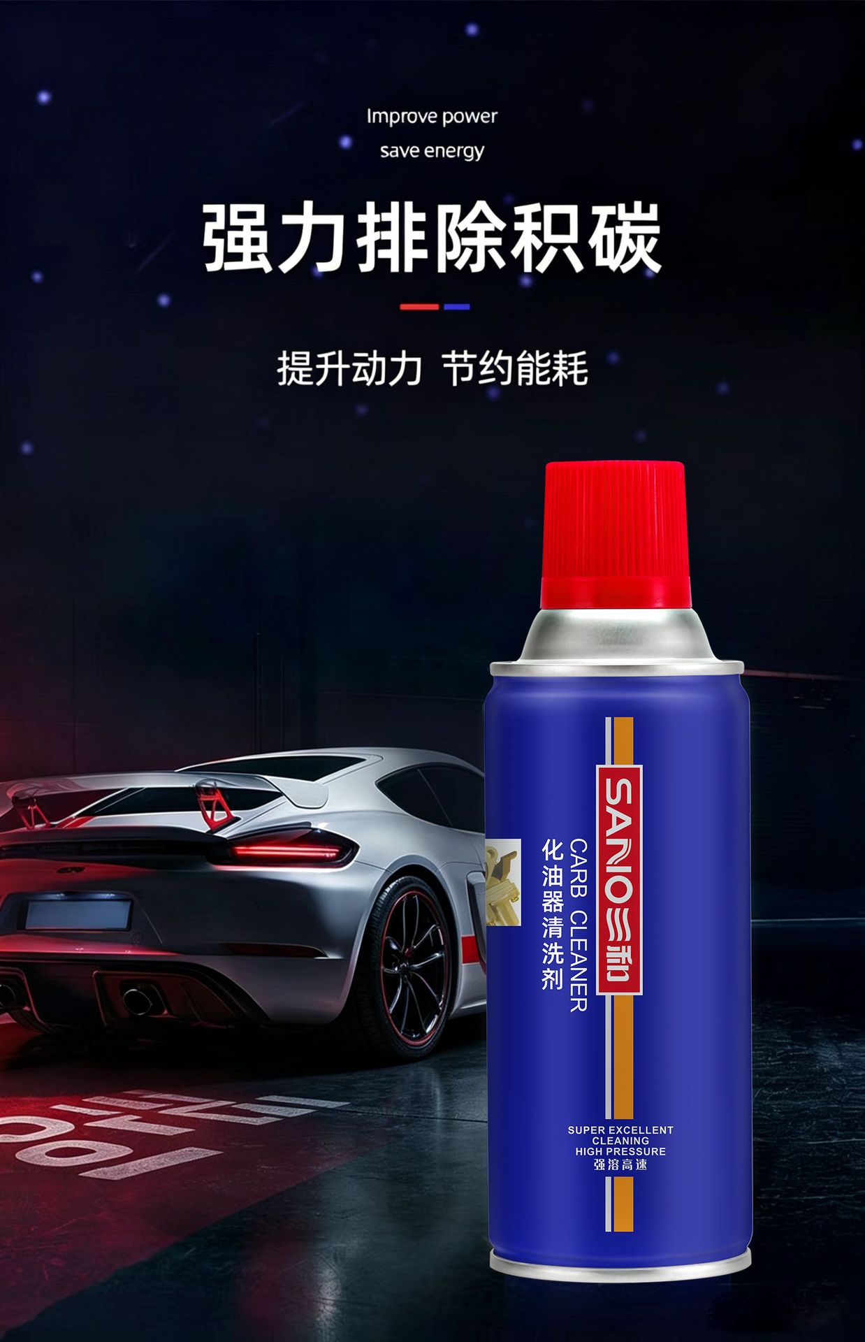 Carburetor Cleaner Powerfully Dissolves and Removes Throttle Body Engine Oil Stains and Carbon Deposits, Maintenance Agent, Processing and Customization