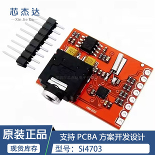 Si4703 FM�����{�l�{�C���_�l���·ģ�KTuner Evaluation Board