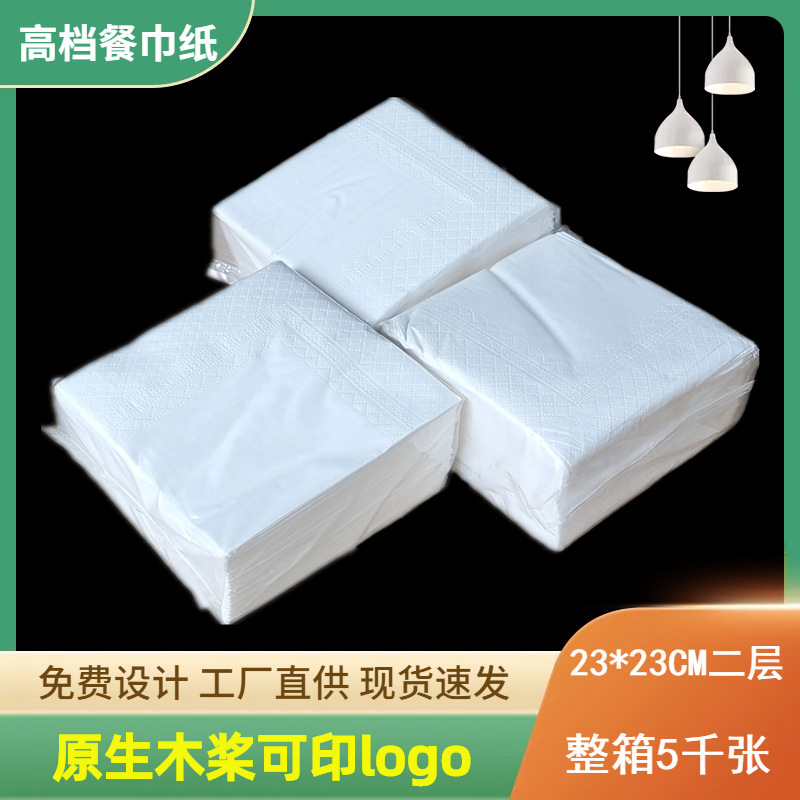 Wholesale Square Napkin Square Napkin Paper Two-Layer Log Paddle Thickeneded L Western Food Paper Free Printed Logo Napkin