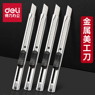 Deli 2053 office metal shell alloy steel art knife small size 9mm paper cutter car film art knife