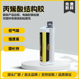 密封胶;UV胶;灌封胶