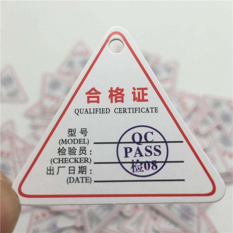 合格证 通用出厂三角形合格证吊牌 中英文中性产品质量检验合格证