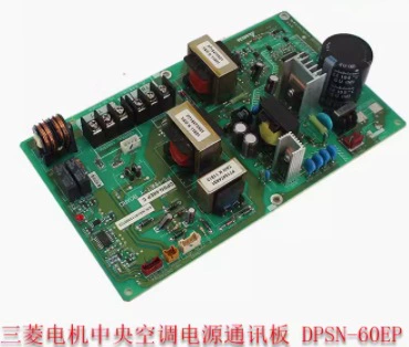 三菱电机 Central air conditioning power computer board DPSN-60EPC communication board PS-MNET-Y