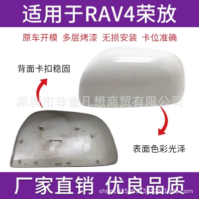 Rear mirror/rearview mirror assembly: RAV4 rearview mirror housing 09