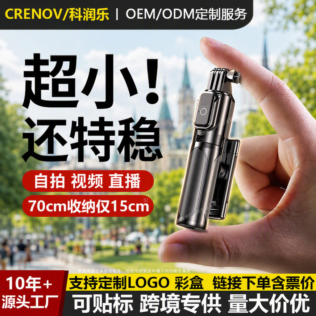 Kerunle Bluetooth selfie stick tripod mini portable fill light live streaming stand remote control selfie artifact cross-border