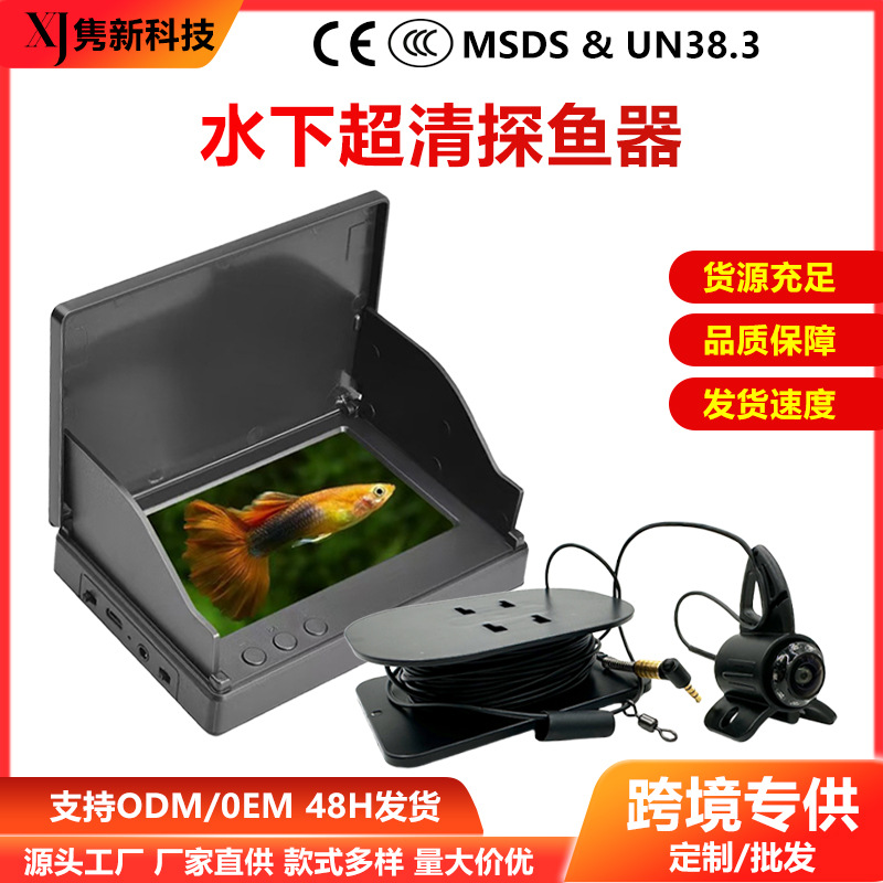 Fish Finder Underwater High-Definition Visual Fish Finder Camera Fishing Detector with Night Vision and Ultra-Clear Underwater Vision