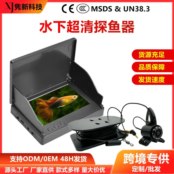 Fish Finder Underwater High-Definition Visual Fish Finder Camera Fishing Detector with Night Vision and Ultra-Clear Underwater Vision