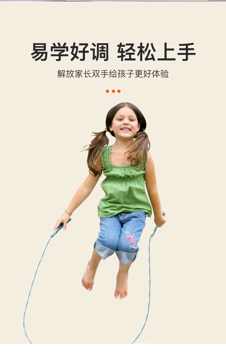 跳绳_10.jpg