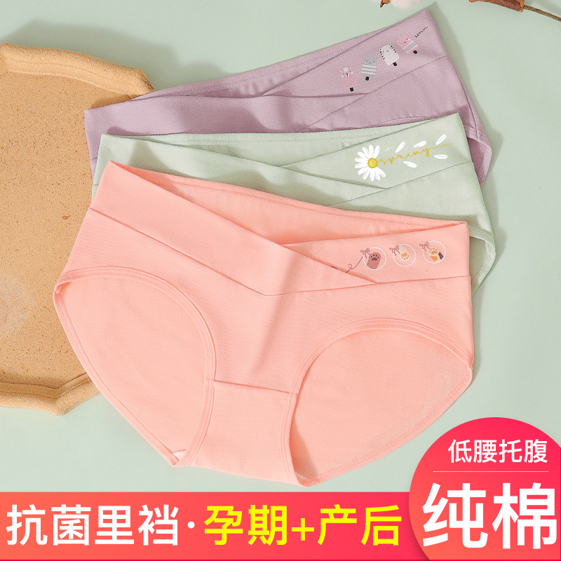 孕婦內褲純棉抗菌里襠低腰大碼孕中期晚期產後內褲無痕女士內褲女