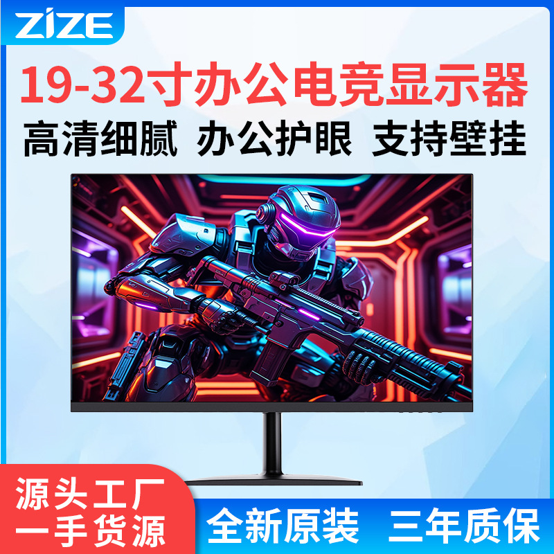 Factory Direct Supply 17-32inch Monitor Desktop Lcd Display Screen for Office and Home Use, Low Price Wholesale