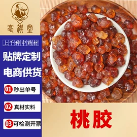 其他药食同源;代用/养生茶;再加工茶